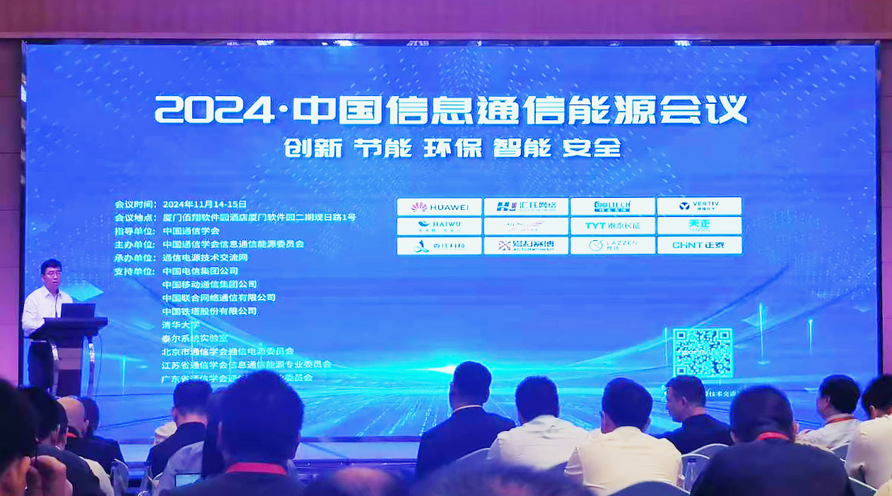 金年会,金年会官方网站入口,金年会金字招牌信誉至上入口方案闪耀2024中国通信能源大会
